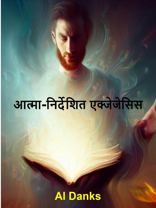 Title details for आत्मा-निर्देशित एक्जेजेसिस by Al Danks - Available